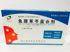 浙江惠松  鱼腥草芩蓝合剂