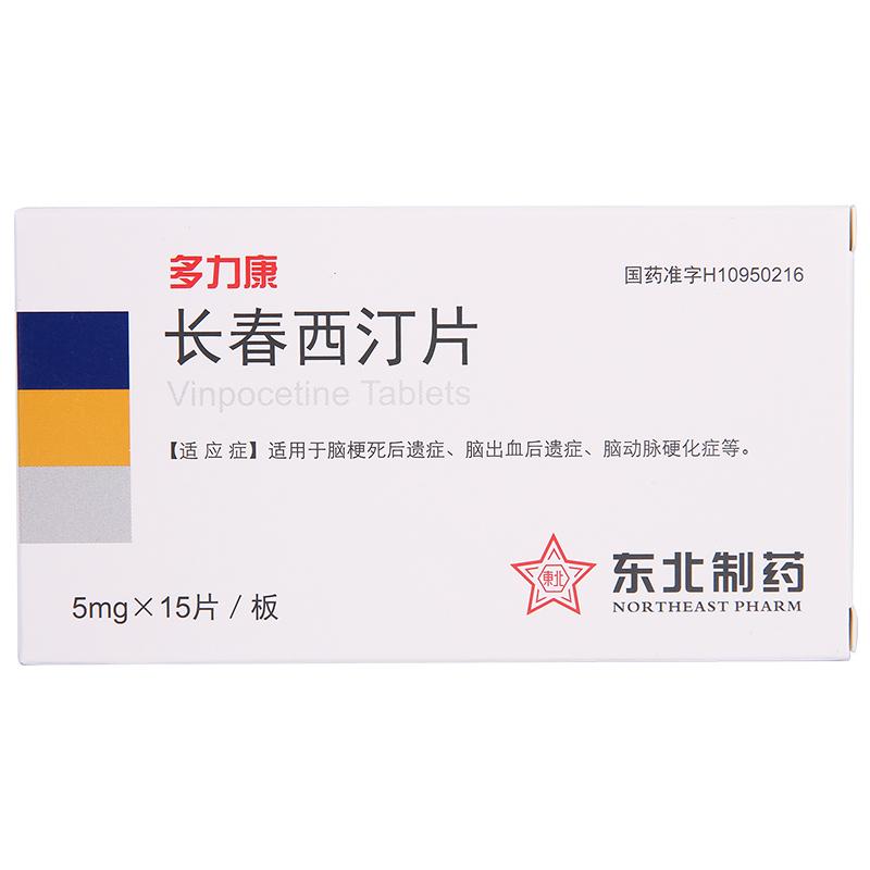 【多力康】长春西汀片价