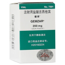 【健择】注射用盐酸吉西他滨 价格¥665.00 购买药房 北京美信康年大药房 适应症