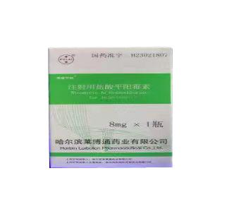 【普德药业】注射用盐酸多柔比星，价格¥365.00 购买药店北京美信康年大药房
