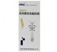 金尔力鲑鱼降钙素鼻喷剂使用说明书