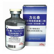 注射用培美曲塞二钠(力比泰)0.5g价格¥1790.00,购买药店北京美信康年大药房,使用说明书 恶性胸膜间皮瘤 注射用培美曲塞二钠(力比泰)0.5g价格¥1790.00,购买药店北京美信康年大药房,使用说明书 恶性胸膜间皮瘤